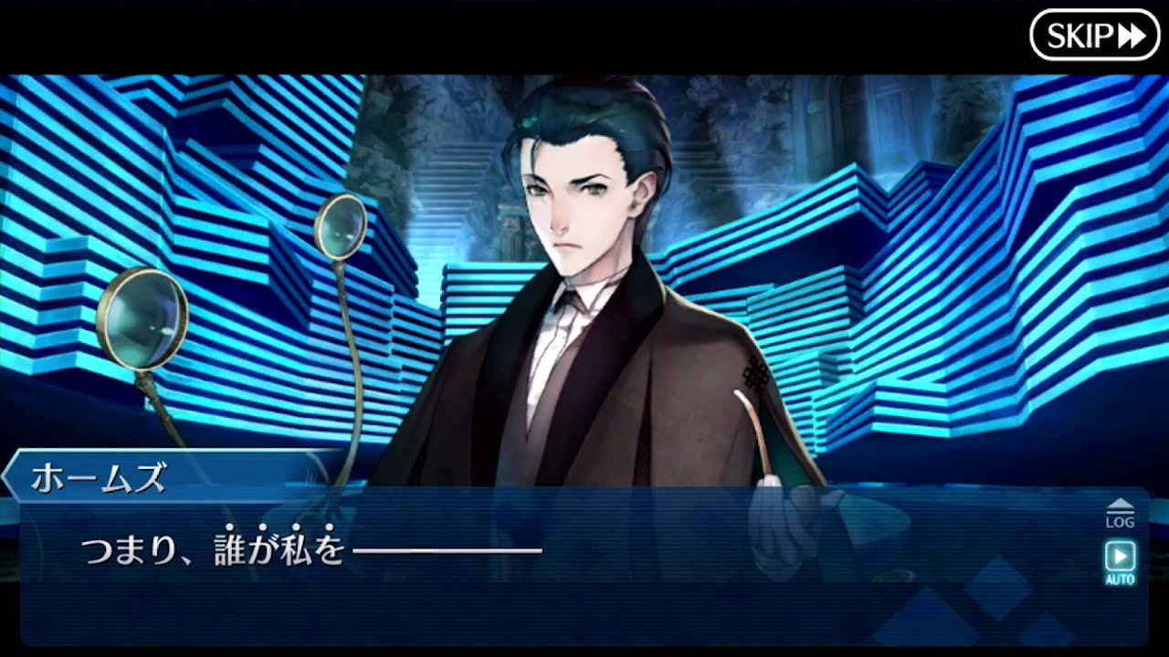 Fgo ホームズ幕間でホームズは誰かに召喚されたサーヴァントだとわかったけど結局 誰に召喚されたんだろうな