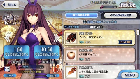 Fgo 新サーヴァント来ないと種火の行き場がない もうマナプリにしちゃえよ Fgoまとめ カルデア速報