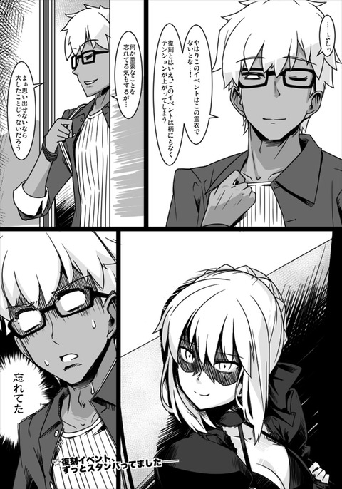 Fgo サバキャンでのジャンク飯が食えなくてエミヤを恨む黒王 食べ物の恨みを怖いぞ Fgoまとめ カルデア速報