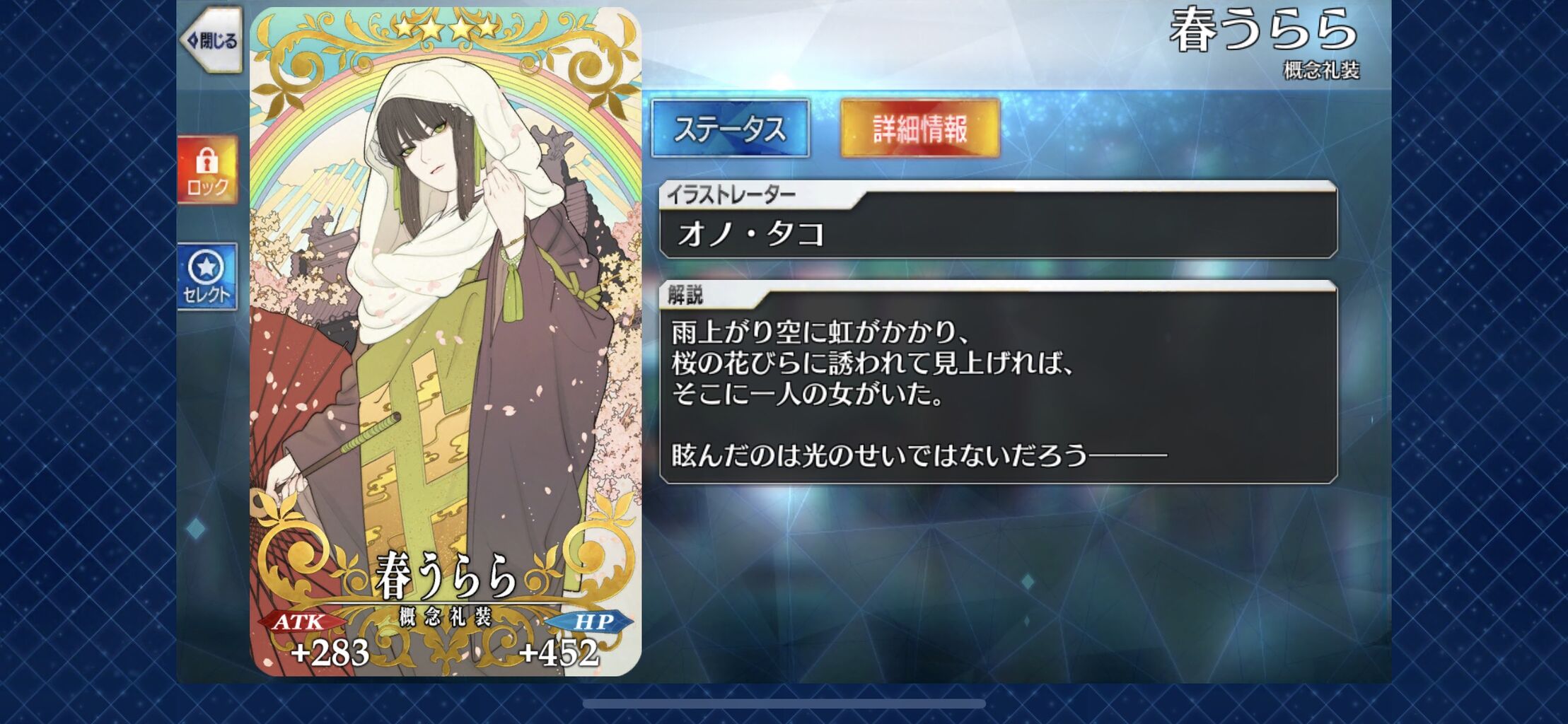 Fgo 概念礼装イラストの人物が時々分からない時がある 春うららはキアラさんかと思ってた Fgo 概念礼装イラストの人物が時々分からない時がある 春うららはキアラさんかと思ってた