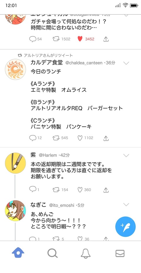 Fgo カルデアランチタイムのツイッター 我が王wwww Fgoまとめ カルデア速報 Fgo カルデアランチタイムのツイッター 我が王wwww Fgoまとめ カルデア速報