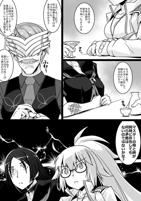 Fgo 母と姉で争い合う頼光 ジャンヌをなだめるモリアーティ 何ら矛盾はないのではないかな Fgoまとめ カルデア速報