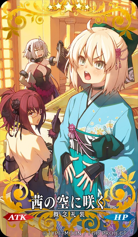 Fgo 概念礼装 茜の空に咲く イラスト担当のたもりさんからご挨拶 青い袴の沖田さんもいいね Fgoまとめ カルデア速報