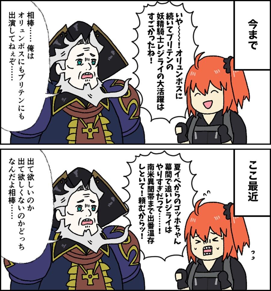 Fgo 混乱するレジライのマスターイラスト レジライで頭バグってるなw 2chゲームまとめアンテナ Fgo 混乱するレジライのマスターイラスト レジライで頭バグってるなw 2chゲームまとめアンテナ