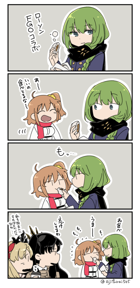 Fgo ローソン肉まんでぐだ子を餌付けするエルキドゥwww 美味しそう Fgoまとめ カルデア速報 Fgo ローソン肉まんでぐだ子を餌付けするエルキドゥwww 美味しそう Fgoまとめ カルデア速報