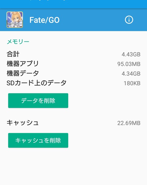 Fgo Fgoの容量 ぶっ壊れ始める Fgoまとめ カルデア速報 Fgo Fgoの容量 ぶっ壊れ始める Fgoまとめ カルデア速報