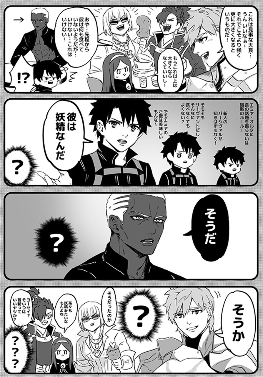 Fgo パーシヴァルにデミヤを妖精だと紹介するぐだ男ｗｗｗ すんなり納得するの草
