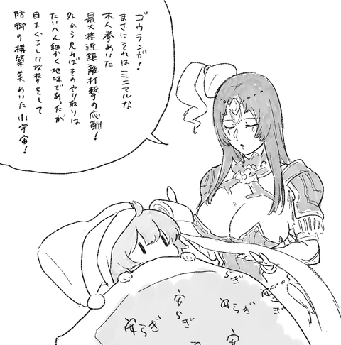 Fgo Olスカサハ師匠イラスト 大人の女性感すこです