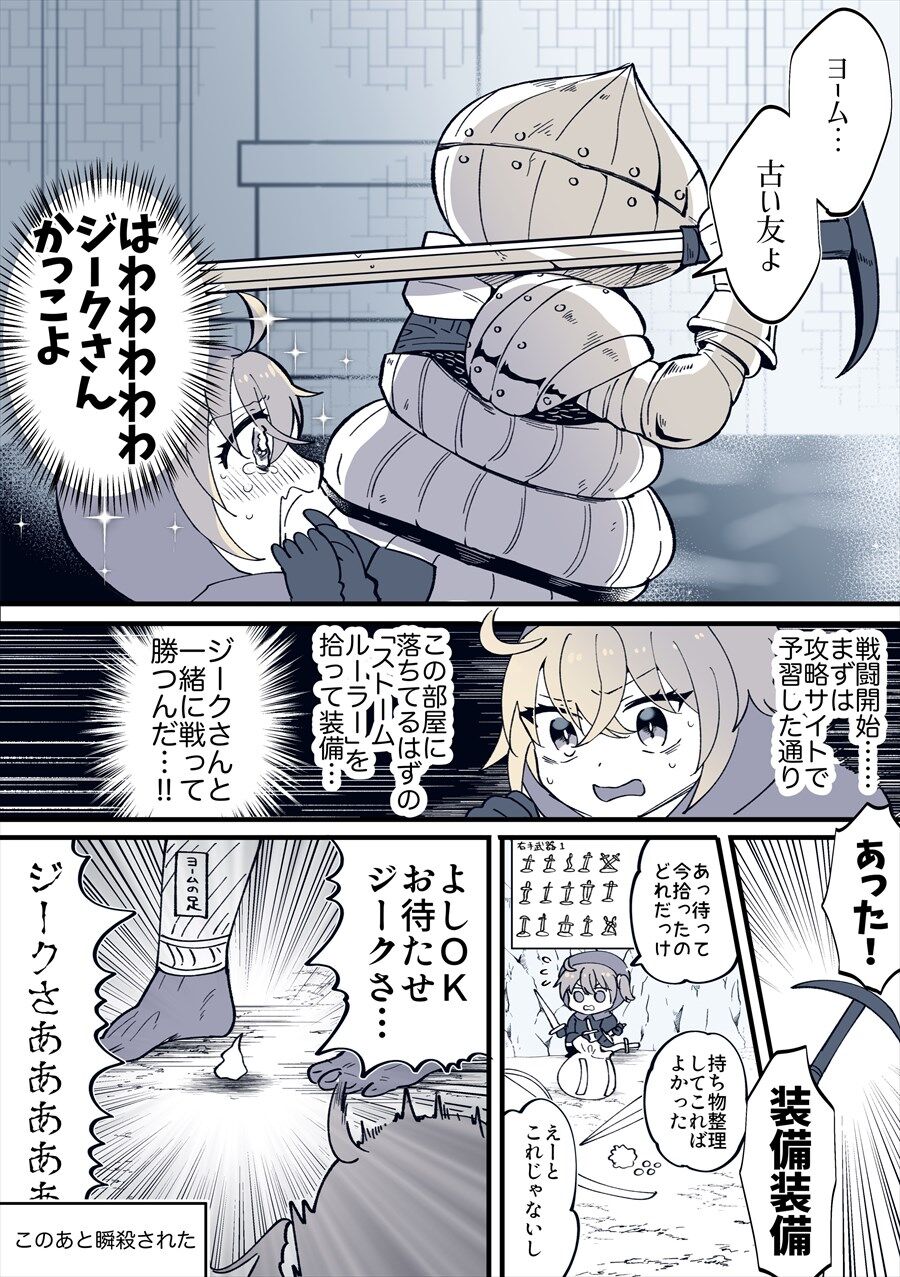 Fgo ぐだぐだソウル日記 さらば愛しの玉ねぎナイト編 ジークさああああ Fgo ぐだぐだソウル日記 さらば愛しの玉ねぎナイト編 ジークさああああ
