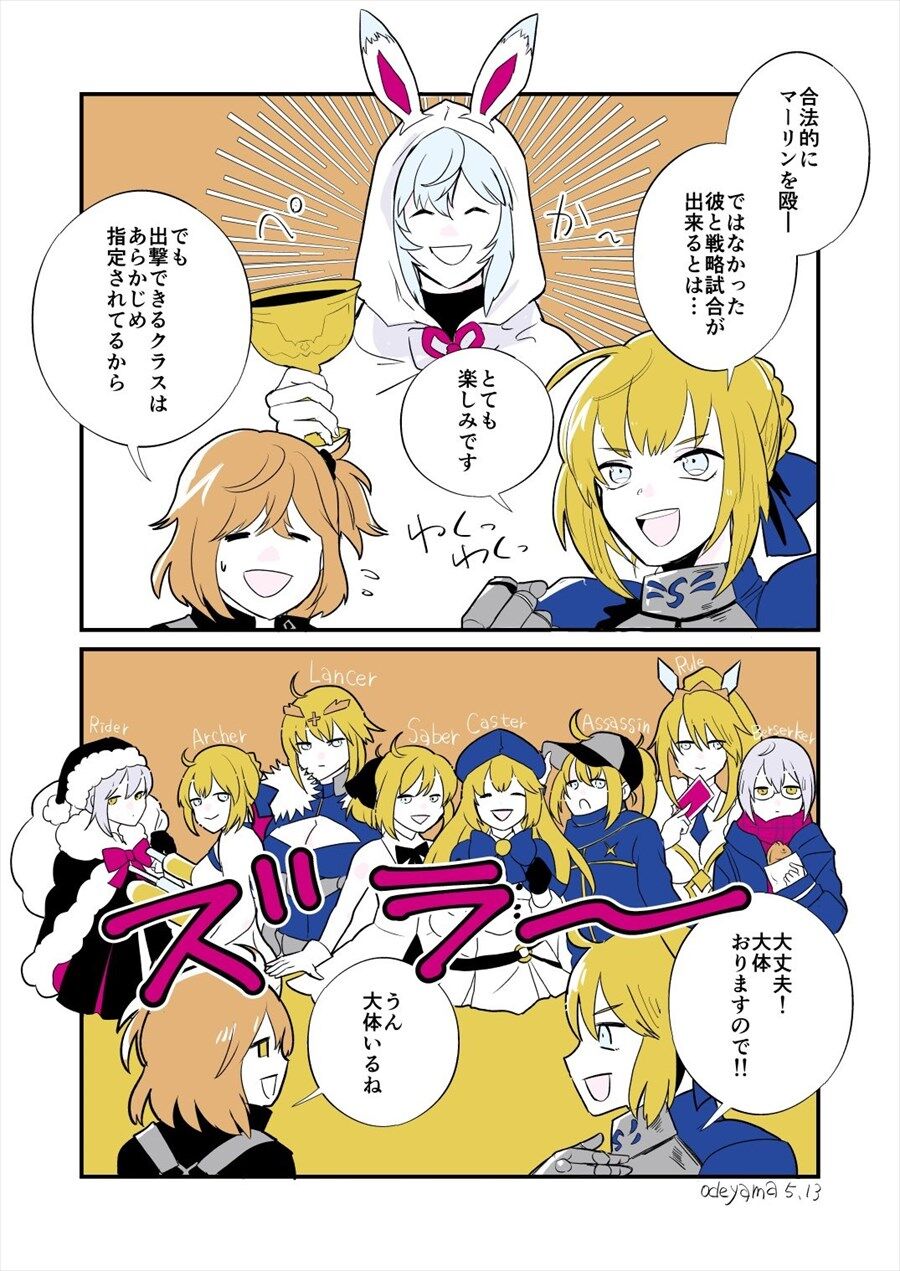 Fgoまとめ カルデア速報 Fgoまとめ カルデア速報