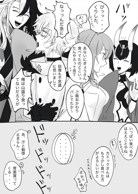 FV6CMLPacAATimF_R