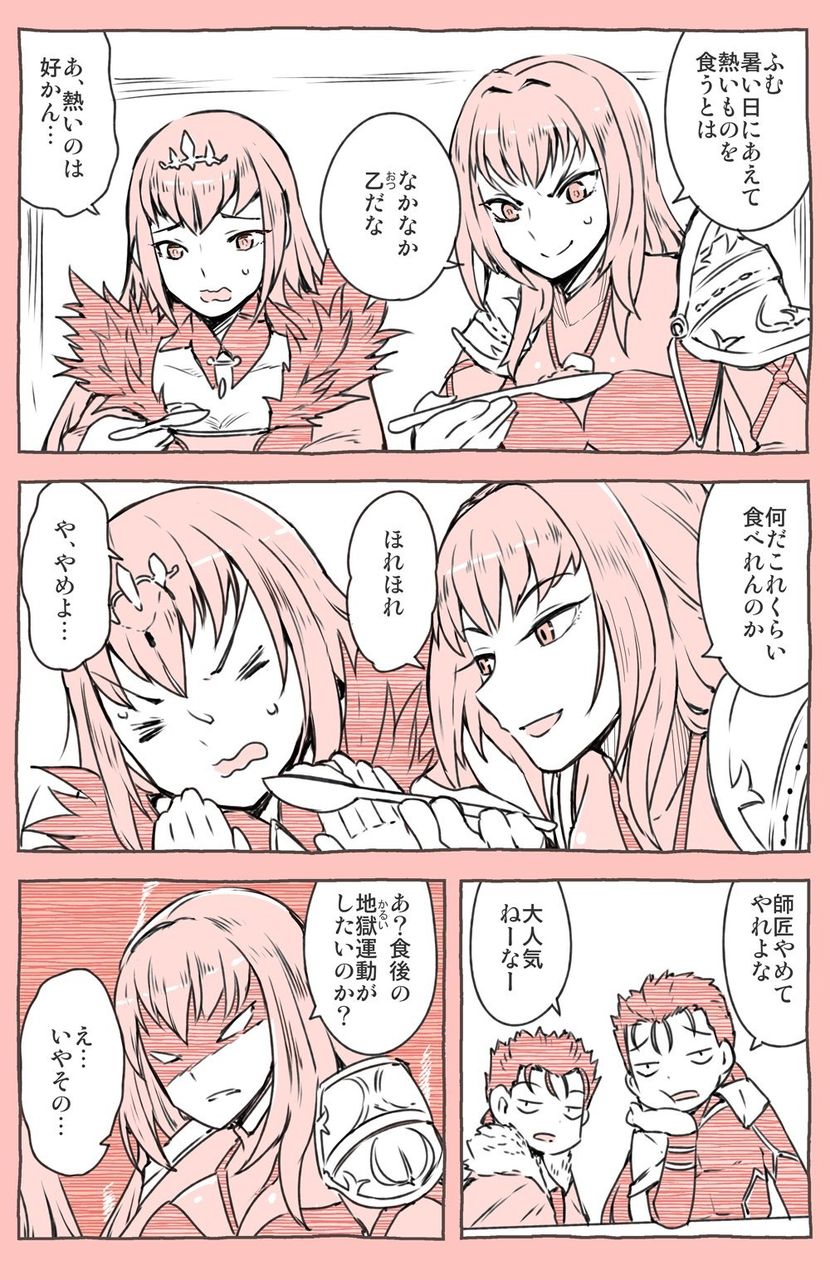 Fgo スカサハにいじられるスカディ様を庇う兄貴達www 大人気ねーなー Fgo スカサハにいじられるスカディ様を庇う兄貴達www 大人気ねーなー