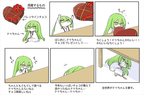 Fgo ミニエルキドゥにバレンタインチョコやった結果 妖精かな Fgoまとめ カルデア速報 Fgo ミニエルキドゥにバレンタインチョコやった結果 妖精かな Fgoまとめ カルデア速報