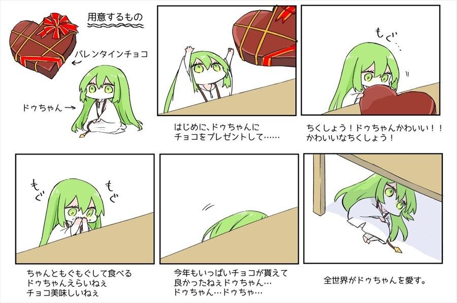 Fgo ミニエルキドゥにバレンタインチョコやった結果 妖精かな 2chゲームまとめアンテナ