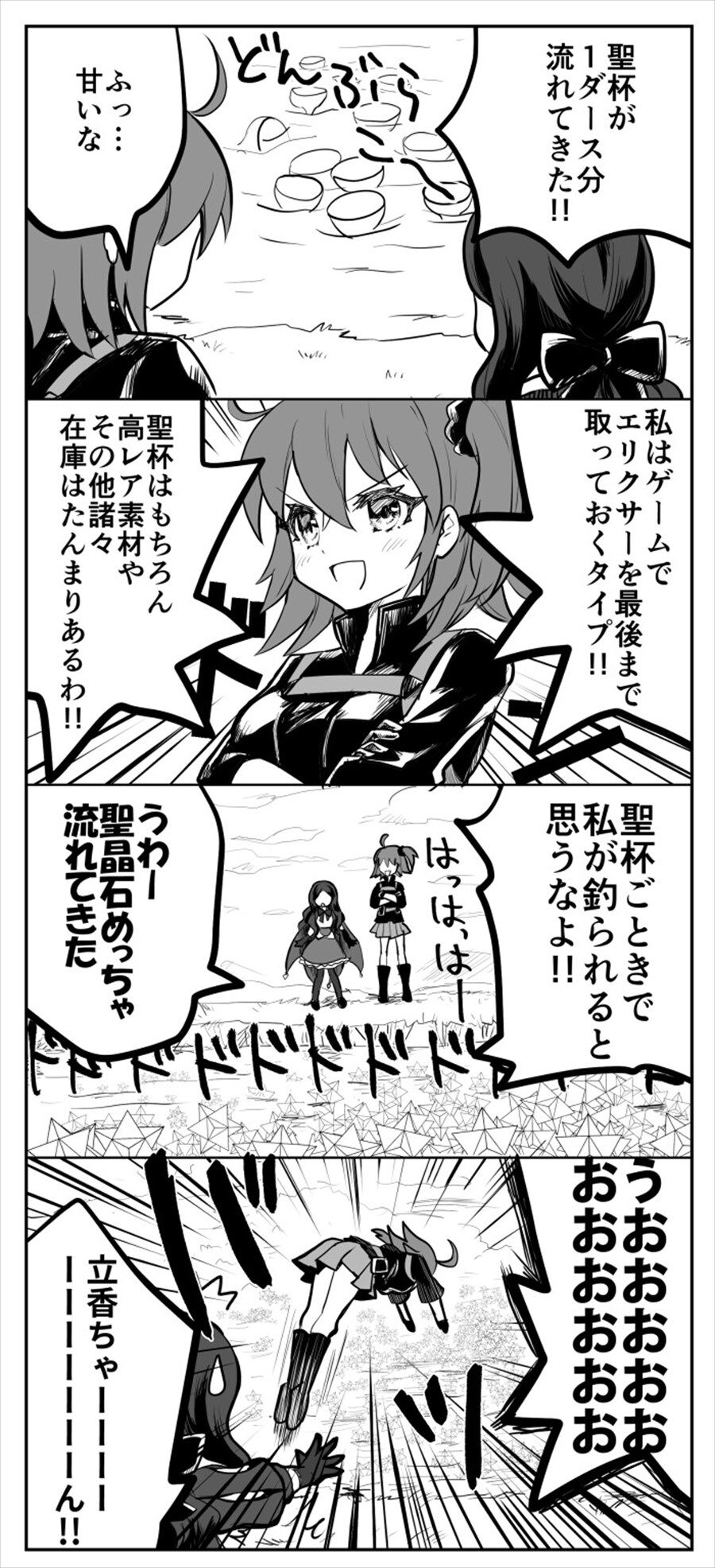 Fgo ドラケイの川で聖杯一ダース分が来ても我慢できるマスター でも聖晶石には敵わなかったよ Fgo ドラケイの川で聖杯一ダース分が来ても我慢できるマスター でも聖晶石には敵わなかったよ