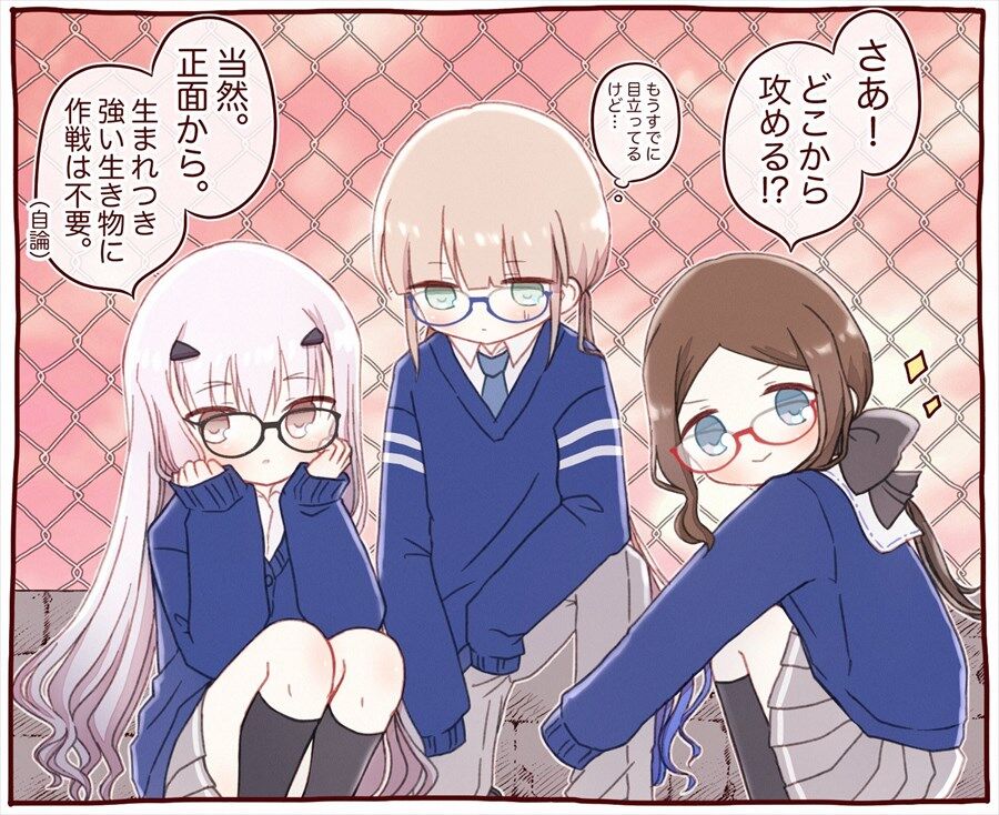 Fgo レイシフト先の学校に潜入することになったロリンチちゃんとキャプテンくんとランスロットちゃん 全員眼鏡なのいいぞ 2chゲームまとめアンテナ