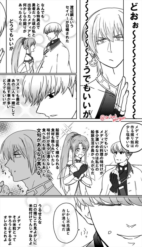 Fgo メディア リリィを綱に取られたとヤキモチを焼くイアソン様 メディアァッ なぜ私の方に寄りかからない Fgoまとめ カルデア速報 Fgo メディア リリィを綱に取られたとヤキモチを焼くイアソン様 メディアァッ なぜ私の方に寄りかからない Fgoまとめ カルデア速報