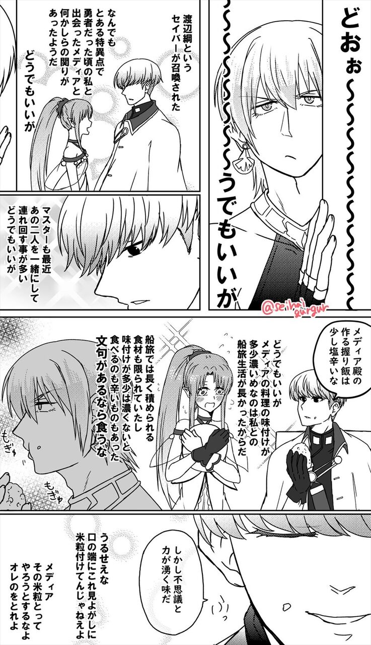 Fgo メディア リリィを綱に取られたとヤキモチを焼くイアソン様 メディアァッ なぜ私の方に寄りかからない Fgo メディア リリィを綱に取られたとヤキモチを焼くイアソン様 メディアァッ なぜ私の方に寄りかからない