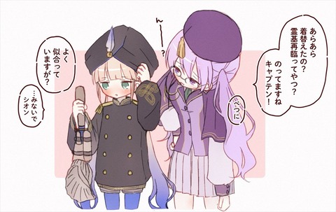 Fgo 新衣装をシオンに褒められるネモ船長 よく似合っていますが み Fgo 新衣装をシオンに褒められるネモ船長 よく似合っていますが み