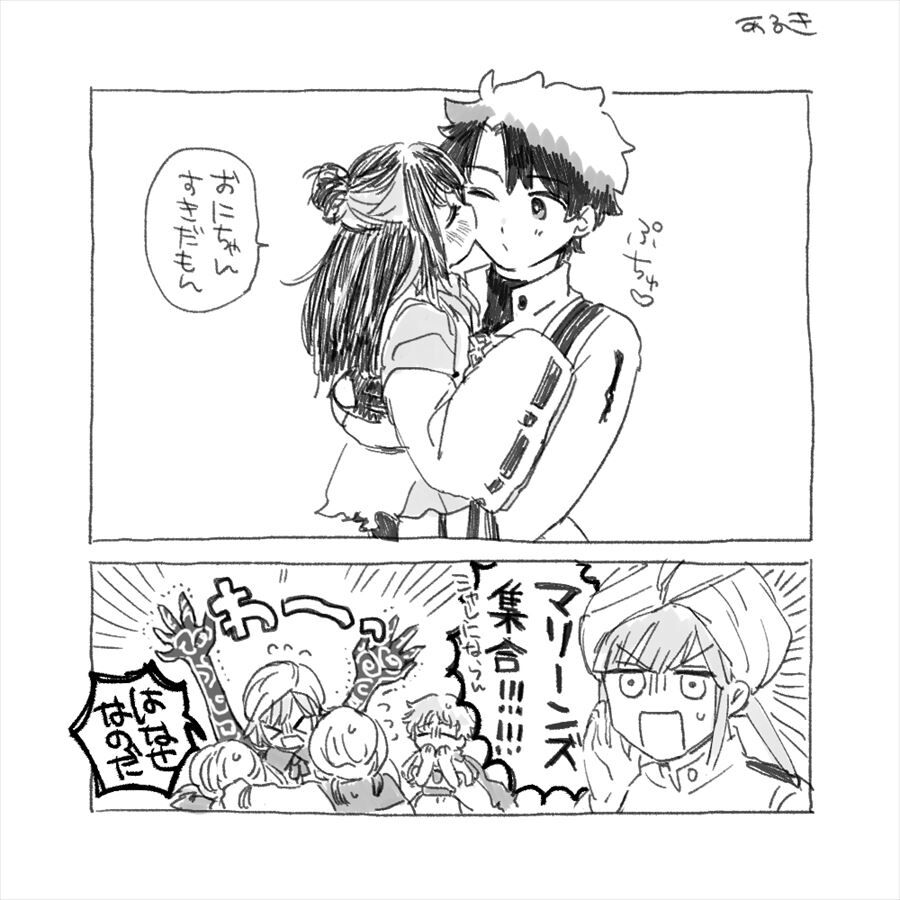 ネモ エロ fgo FGO】シュシャちゃんにヤキモチ妬く太歳星君!! ネモたちに抑えられてるなw : FGOまとめ カルデア速報