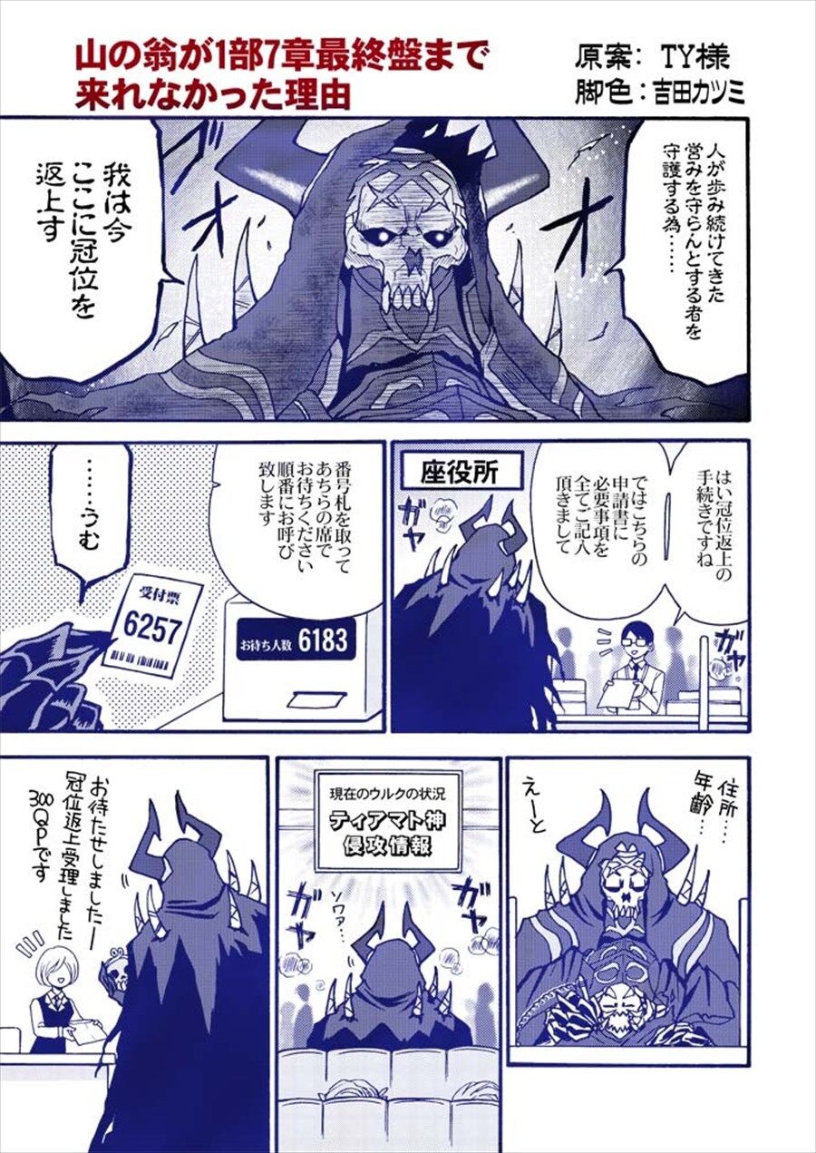 Fgo 座役所で冠位返上の手続きをする山の翁www なんとか間に合った Fgo 座役所で冠位返上の手続きをする山の翁www なんとか間に合った