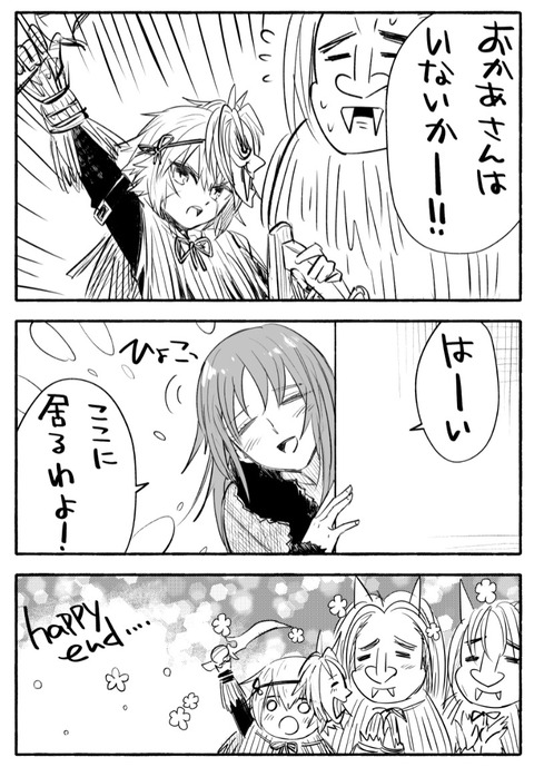 Fgo なまはげジャックちゃんイラスト おかあさんはいないかー Fgoまとめ カルデア速報