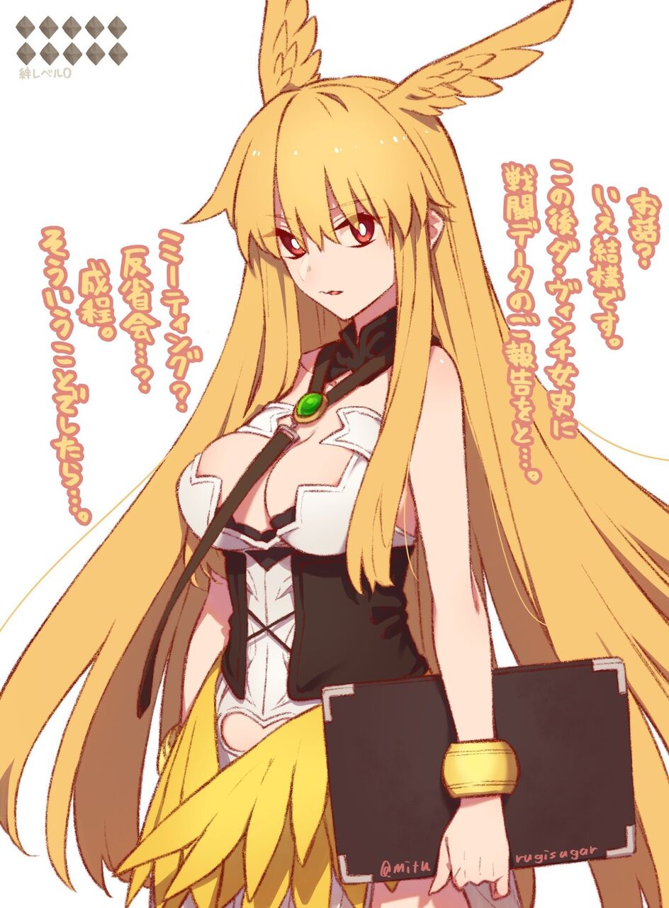 Fgo 絆レベルzeroのスルーズさんイラスト 塩対応スルーズもいいよね