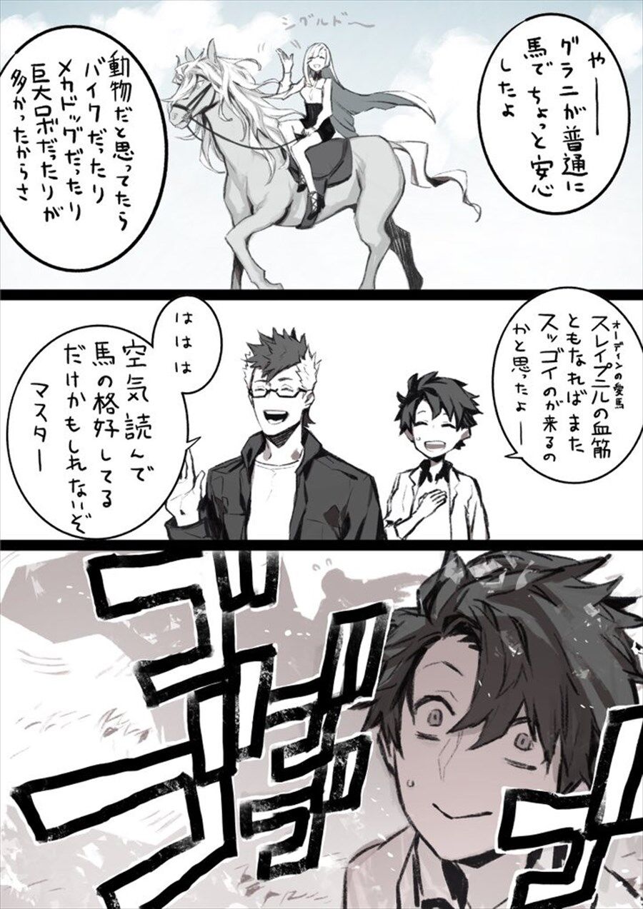 Fgo グラニが普通に馬で安心したぐだ男 シグルド 空気読んで馬の格好してるだけかもしれないぞマスター Fgo グラニが普通に馬で安心したぐだ男 シグルド 空気読んで馬の格好してるだけかもしれないぞマスター
