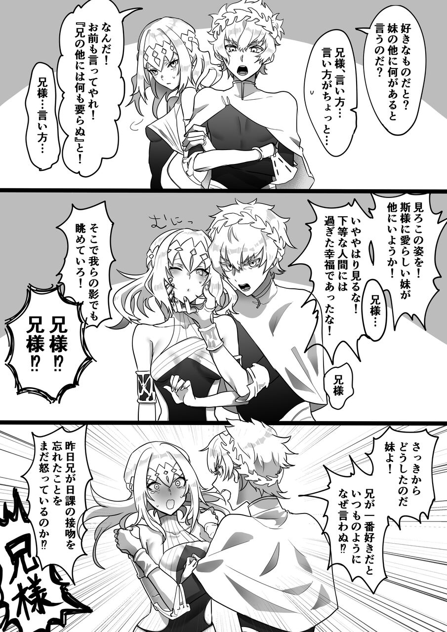 Fgo マイルームでのディオスクロイイラスト 兄様 兄様 Fgo マイルームでのディオスクロイイラスト 兄様 兄様