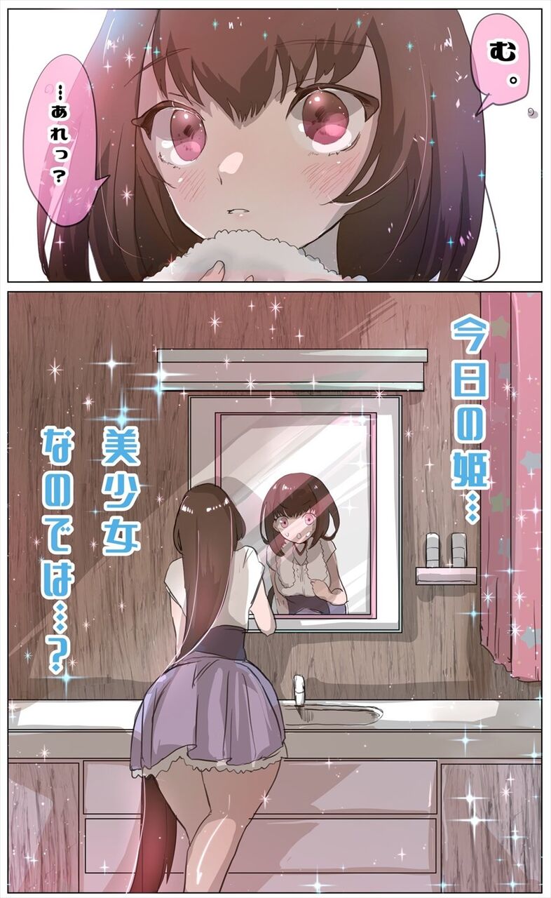 Fgo 特別調子のいい日の刑部姫 今日の姫 美少女なのでは 2chゲームまとめアンテナ