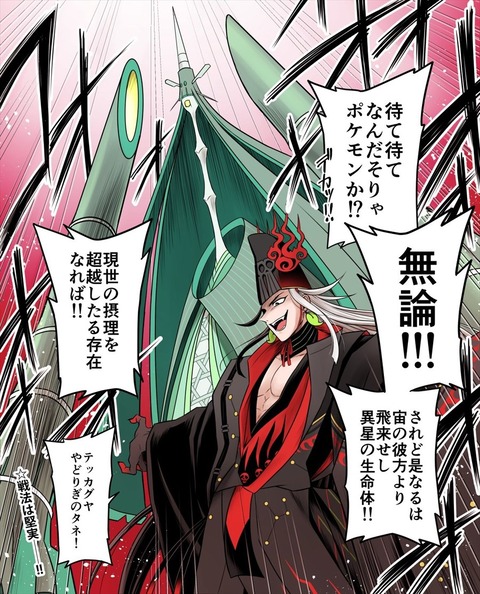 Fgo ポケモントレーナーだったころのリンボｗｗｗｗ 待て待てなんだそりゃポケモンか