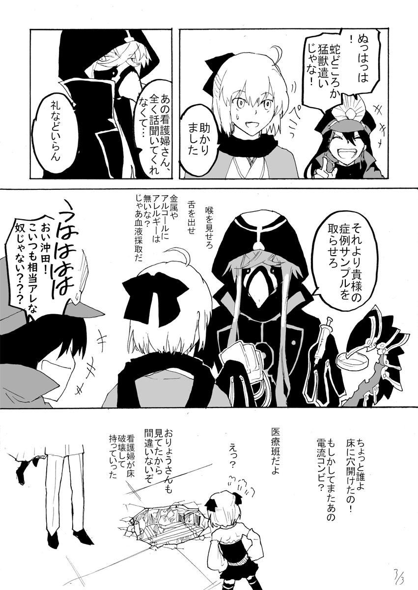 Fgo 沖田さんの吐いた血を床ごと持っていく婦長ｗｗｗ 原子レベルに粉砕します