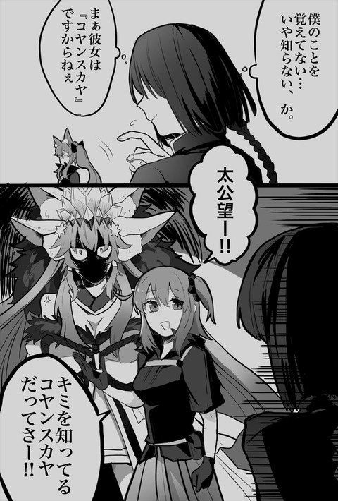 Fgo 夜kunさんのモルガンイラスト モルガン好きです