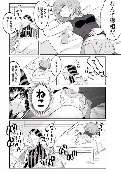 Fgo アヴィケブロン先生の部屋で寝落ちするぐだ子 素数を数える先生ｗ Fgoまとめ カルデア速報