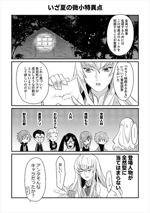 Fgo 夏イベを攻略するクリプター達 ベリル えっ吊られるってこういうカンジ Fgoまとめ カルデア速報 Fgo 夏イベを攻略するクリプター達 ベリル えっ吊られるってこういうカンジ Fgoまとめ カルデア速報