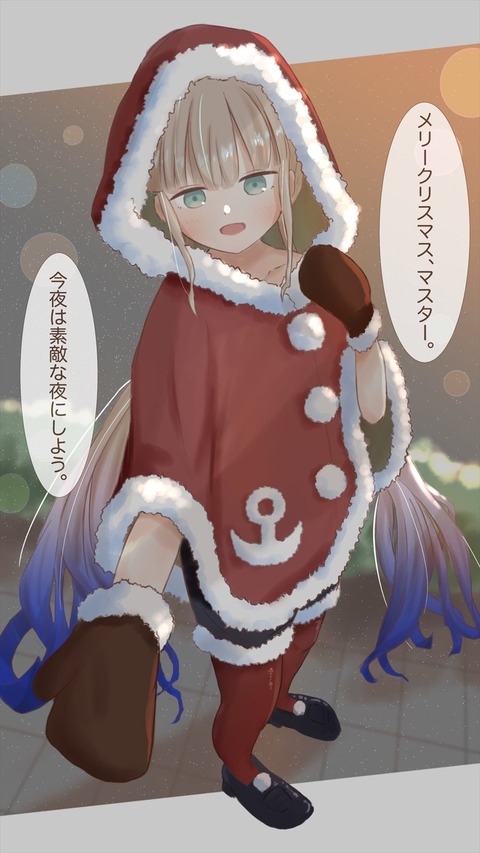 Fgo サンタネモちゃんイラスト メリークリスマス マスター Fgoまとめ カルデア速報