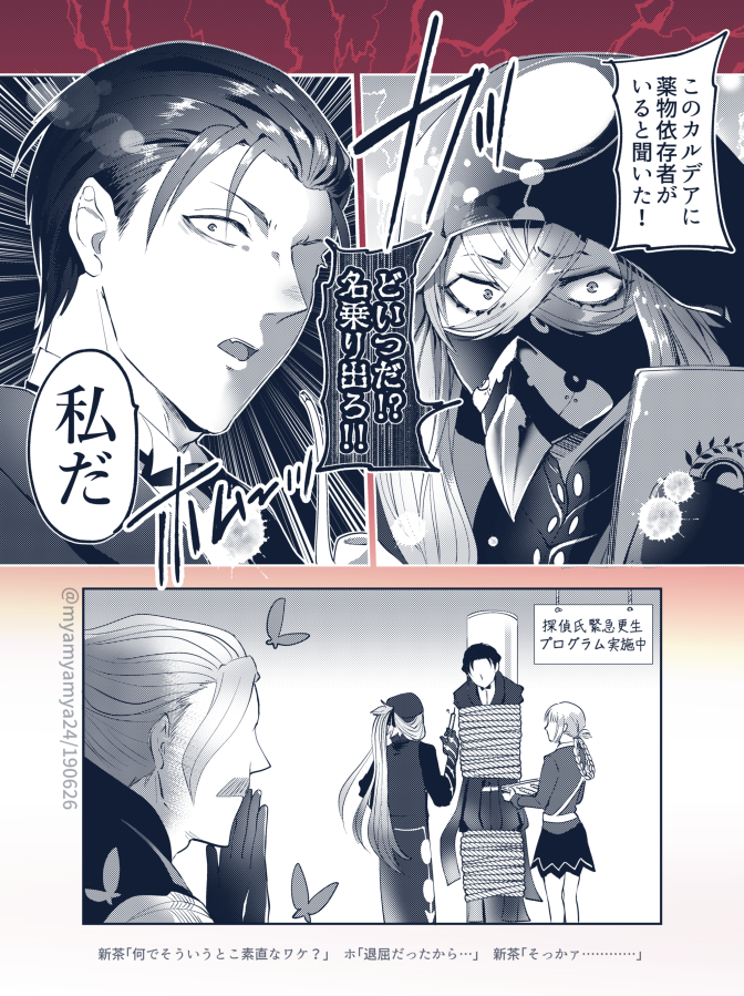 Fgo 薬物依存者ホームズvs医者アスクレピオスwww どいつだ 名乗り出ろ Fgo 薬物依存者ホームズvs医者アスクレピオスwww どいつだ 名乗り出ろ