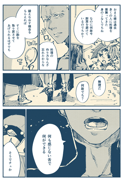 Fgo エミヤオルタと紅閻魔先生のヘルズキッチン漫画 味 が分からない分かり合える Fgoまとめ カルデア速報