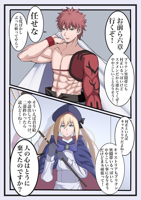 2部 2章終わりました ネタバレあり Fgoのモチベをあげるためのブログ