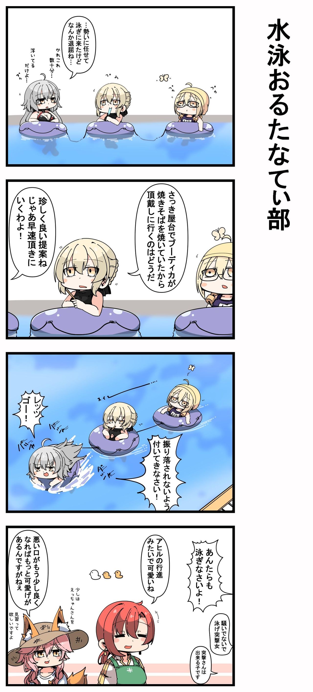 Twitter漫画 Fgoまとめ カルデア速報 Twitter漫画 Fgoまとめ カルデア速報