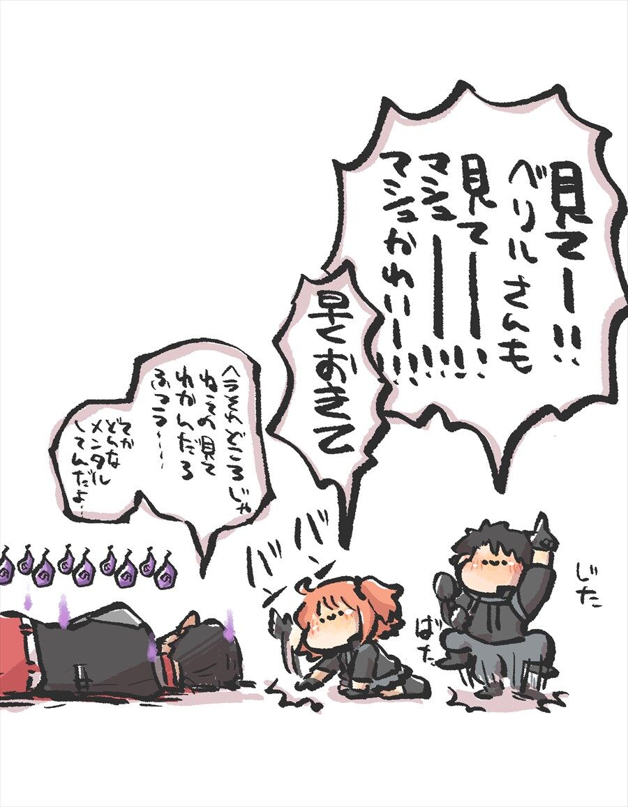 Fgo 6周年が来たのでベリルを叩き起こそうとするぐだ子 ベリルは今 瀕死だから Fgo Fate Grand Order の最新情報あつめました Fgo 6周年が来たのでベリルを叩き起こそうとするぐだ子 ベリルは今 瀕死だから Fgo Fate Grand Order の最新情報あつめました