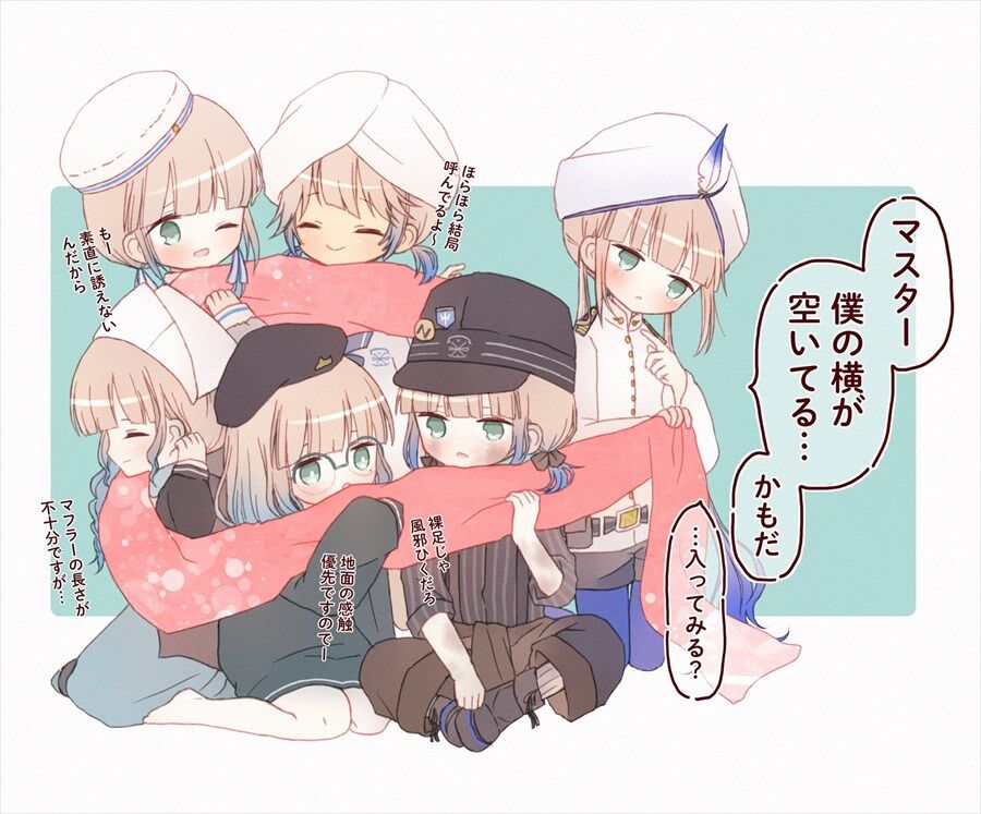 Fgo 長いマフラーをみんなで巻くネモーず マスター 入ってみる Fgo 長いマフラーをみんなで巻くネモーず マスター 入ってみる