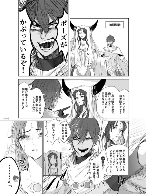 Fgo オジマン 殺生院キアラ ポーズが被っているぞ ファラオ ポーズくらいいいじゃないですか w Fgoまとめ カルデア速報 Fgo オジマン 殺生院キアラ ポーズが被っているぞ ファラオ ポーズくらいいいじゃないですか w Fgoまとめ カルデア速報