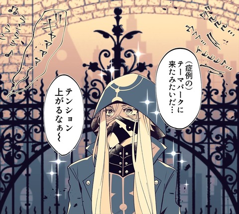 Fgo Bloodborneの神秘の都ヤーナムを訪れたアスクレピオス 症例の テーマパークに来たみたいだ Fgoまとめ カルデア速報 Fgo Bloodborneの神秘の都ヤーナムを訪れたアスクレピオス 症例の テーマパークに来たみたいだ Fgoまとめ カルデア速報