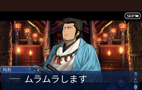 Fgo 銀魂の局長がfgoに来た結果 めっちゃしっくり来るなwww Fgoまとめ カルデア速報 Fgo 銀魂の局長がfgoに来た結果 めっちゃしっくり来るなwww Fgoまとめ カルデア速報