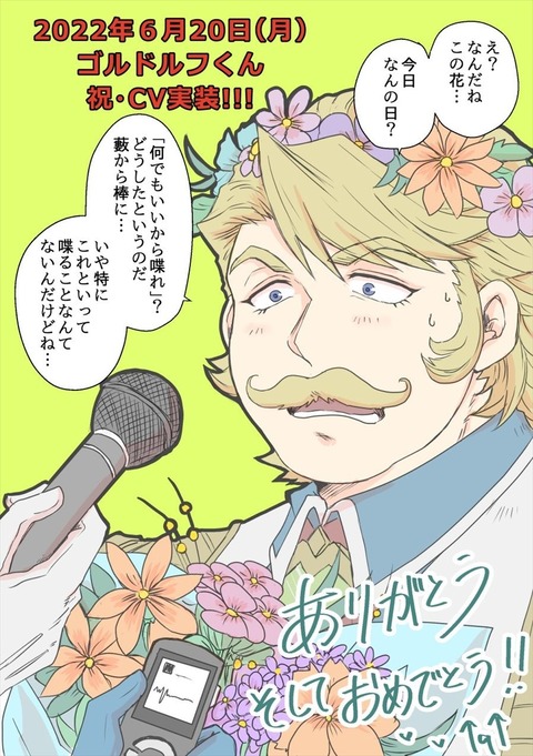 【FGO】ＣＶ付いたのでしゃべらされるゴルドルフ所長！！ おめでとう所長！のサムネイル