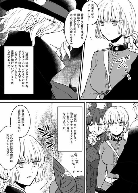 Fgo エドモンの婦長に対するセリフを解説してしまう紫式部ちゃんwww 貴女の翻訳は非常に分かり易い Fgoまとめ カルデア速報 Fgo エドモンの婦長に対するセリフを解説してしまう紫式部ちゃんwww 貴女の翻訳は非常に分かり易い Fgoまとめ カルデア速報