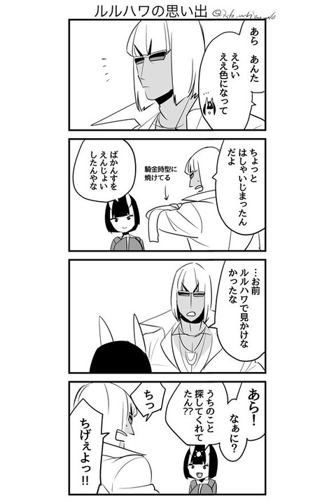 Fgo 金時と酒呑ちゃん 酒呑ちゃん ウチの日焼け跡見る Fgoまとめ カルデア速報