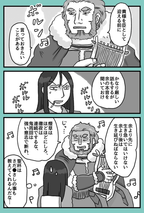 Fgo イスカンダルに過労死を心配される孔明www 鬼周回は強い意志で断れ Fgoまとめ カルデア速報 Fgo イスカンダルに過労死を心配される孔明www 鬼周回は強い意志で断れ Fgoまとめ カルデア速報