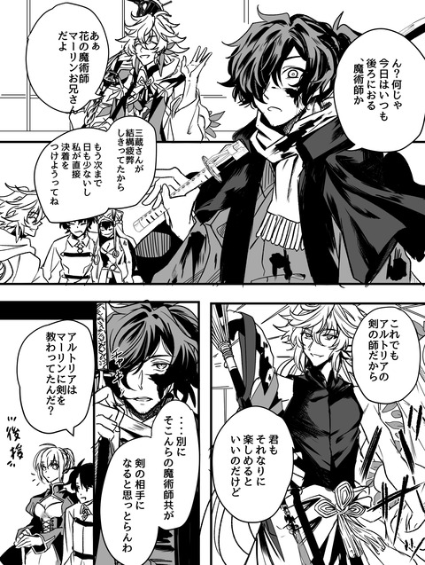 かわいい マーリン Fgo イラスト Combrojosmxwb